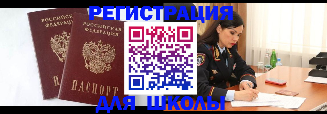 миграционный учет в Подпорожье