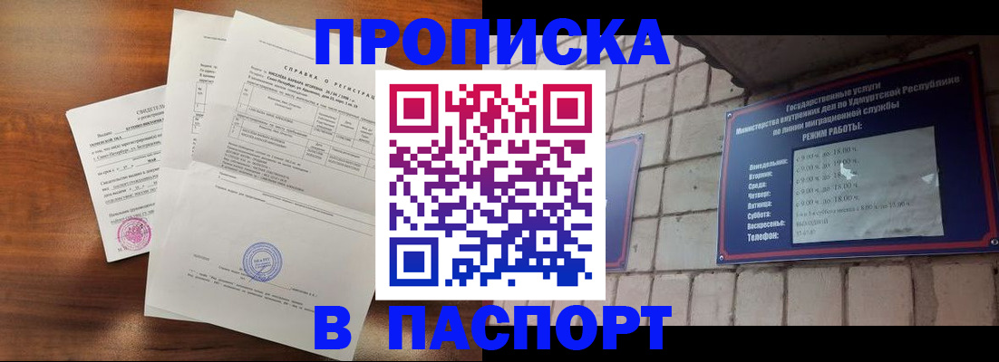 миграционный учет в Подпорожье