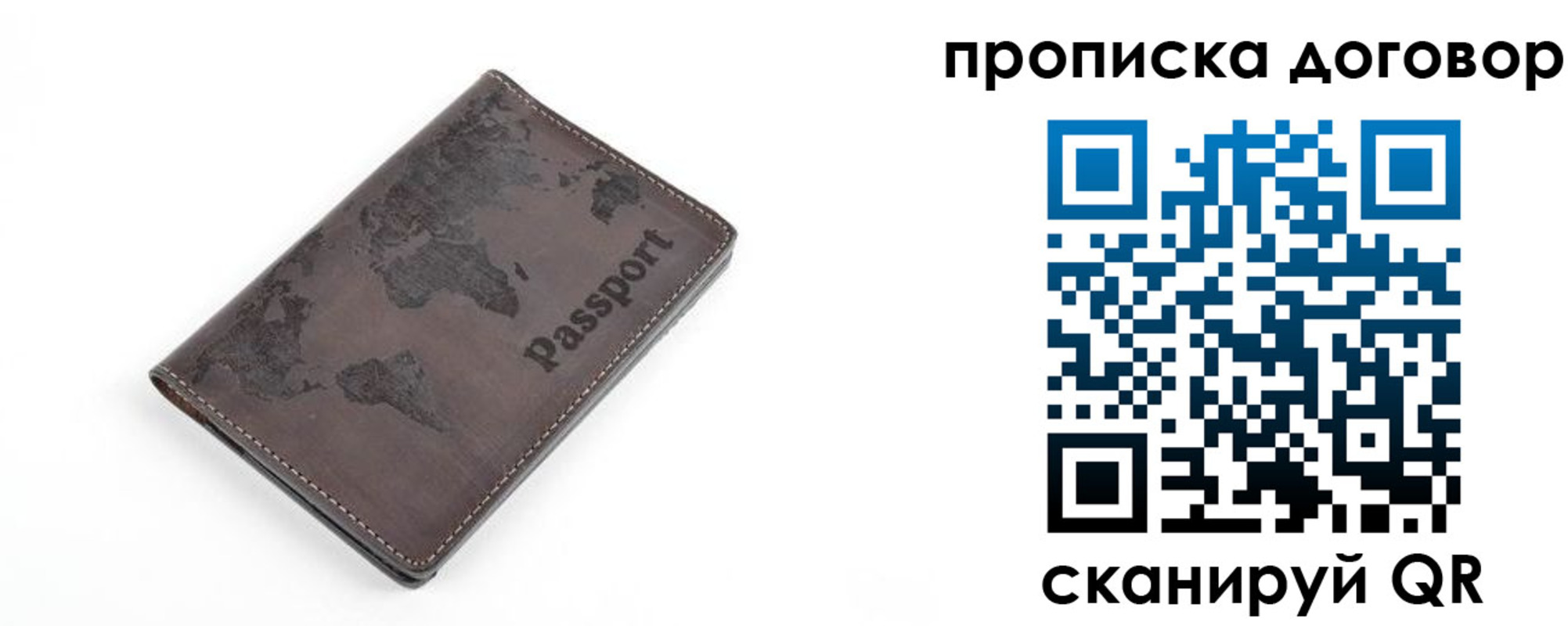 временная регистрация для школы в Подпорожье