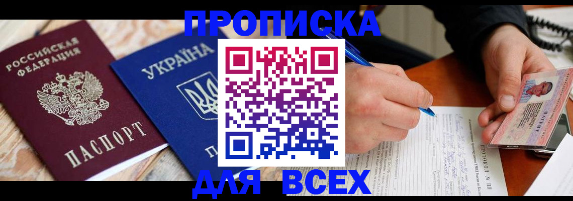 регистрация в Подпорожье