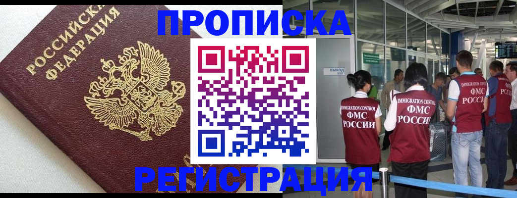 прописка ребенка в Подпорожье