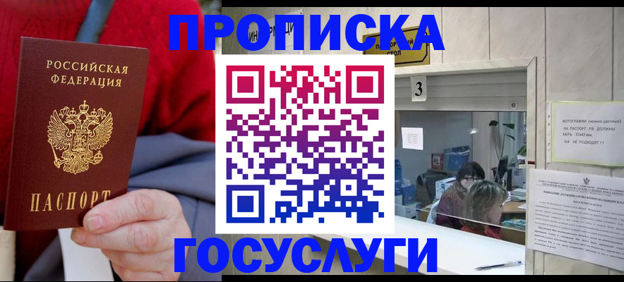 миграционный учет в Подпорожье